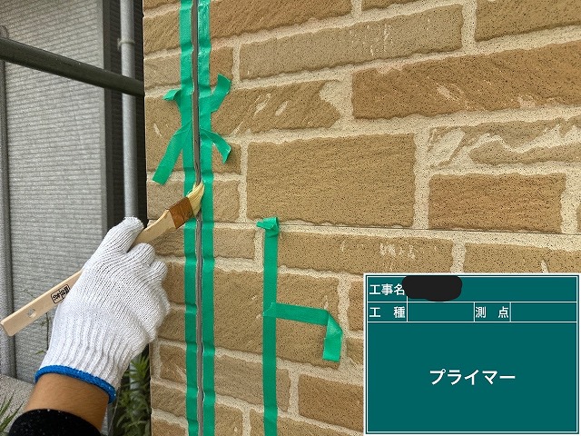 プライマー塗布で密着性を高める