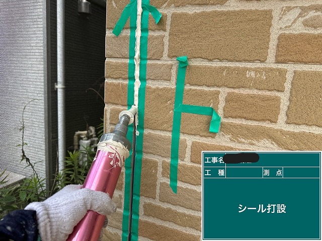 シーリング打設で防水ラインを再構築