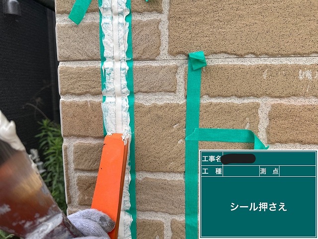 仕上げの押さえで均一な形状へ