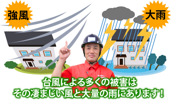 吹田市の戸建で強風に伴う雨漏りにお困りの方へ応急処置方法をお伝えします