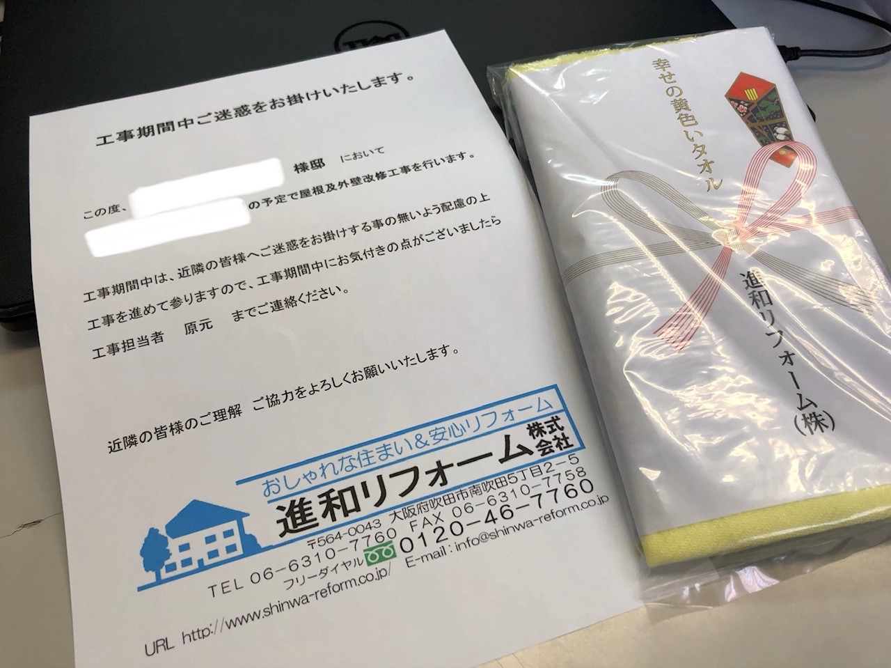 吹田市で工事がもうすぐ着工するので、ご近所へ挨拶回りに伺いました。