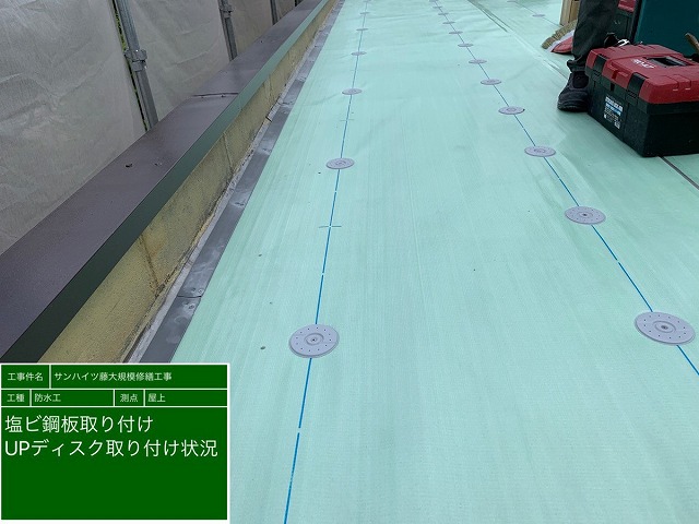 摂津市の集合住宅では塩ビシート絶縁工法で屋上防水工事が進行中