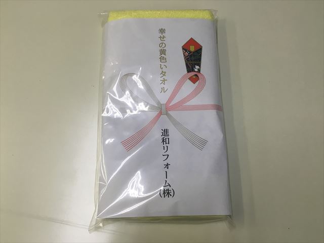 近隣あいさつ用の粗品
