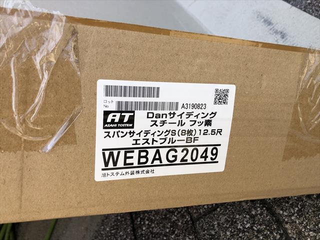 枚方市で外壁の一部に金属サイディングを張りイメージチェンジ