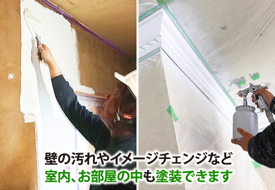 吹田市で室内を塗装できないかお悩みの方へ壁紙貼り替えとの違いを紹介します！