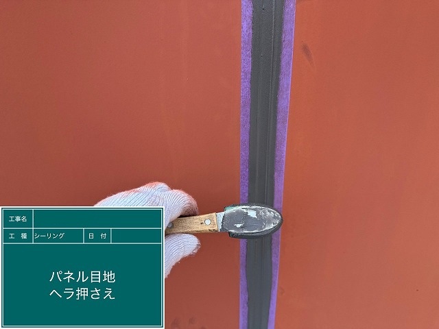 横目地の既存材撤去後
