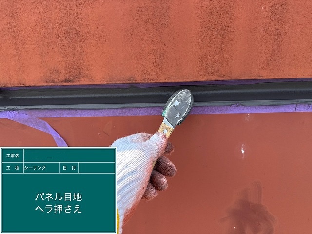 縦目地の既存材撤去後