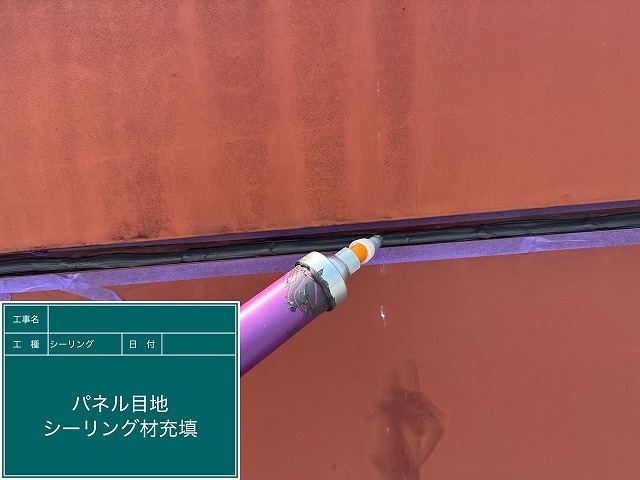 横目地へのプライマー塗布