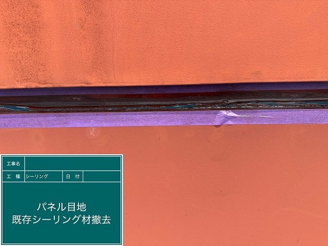 横目地のヘラ押さえ