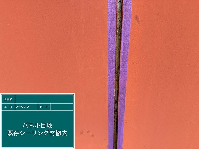 縦目地のヘラ押さえ