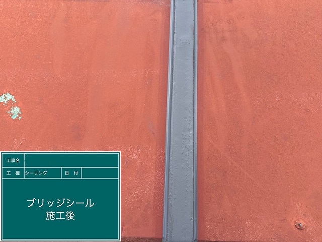 縦目地の施工後