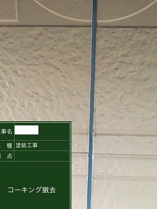 さいたま市緑区　シーリング打ち直し