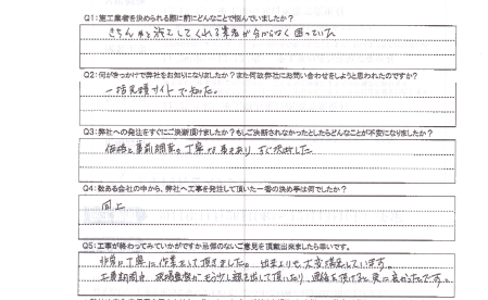 さいたま市西区 外壁塗装 屋根塗装