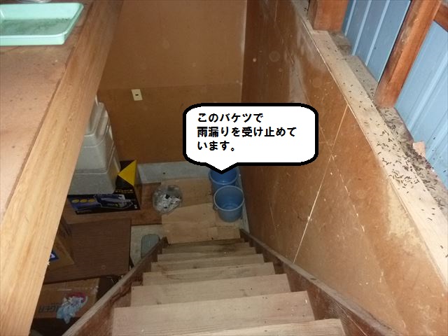 雨漏り バケツ