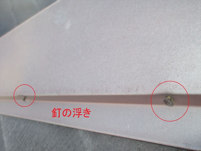 棟包釘の浮き2