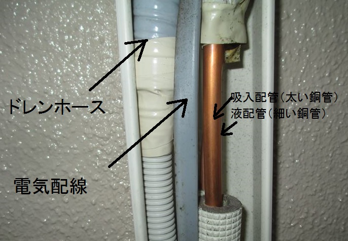 エアコン配管2