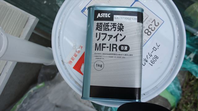 超低汚染リファイン1000MF-IRb液