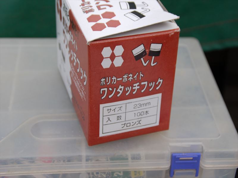使用したフック23mm