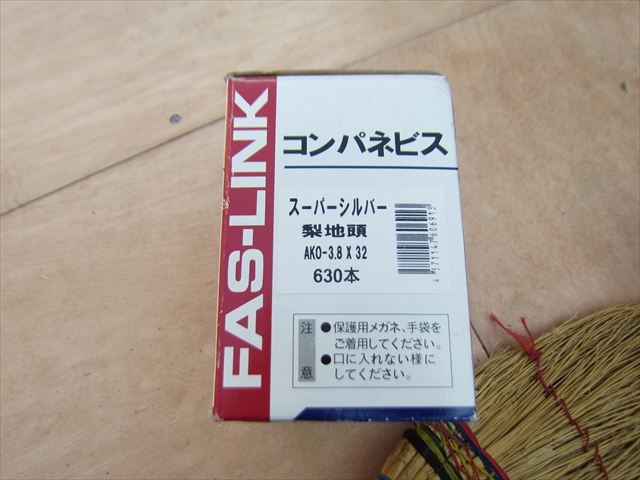 コンパネ用ビス