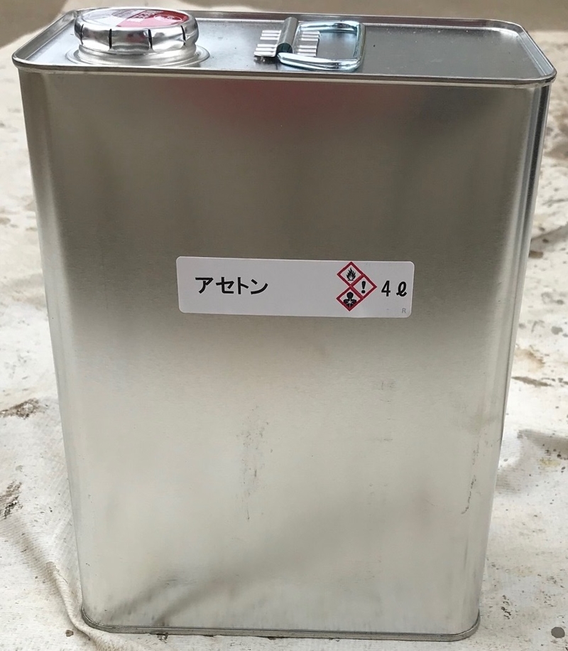 アセトン