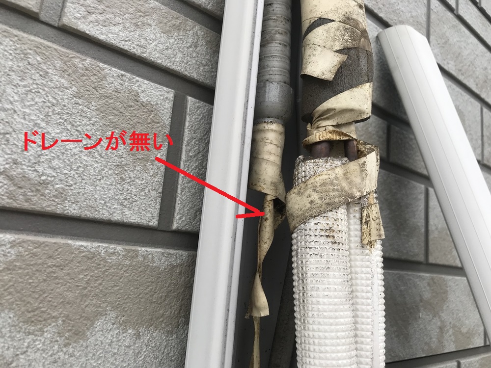 エアコンのドレンが無い