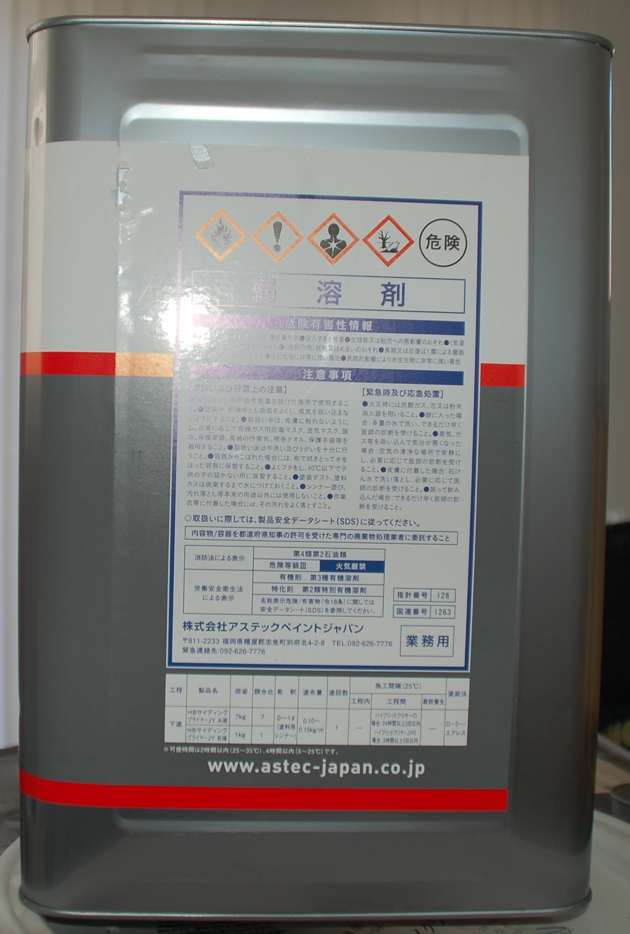 HBサイディングプライマーJY缶裏