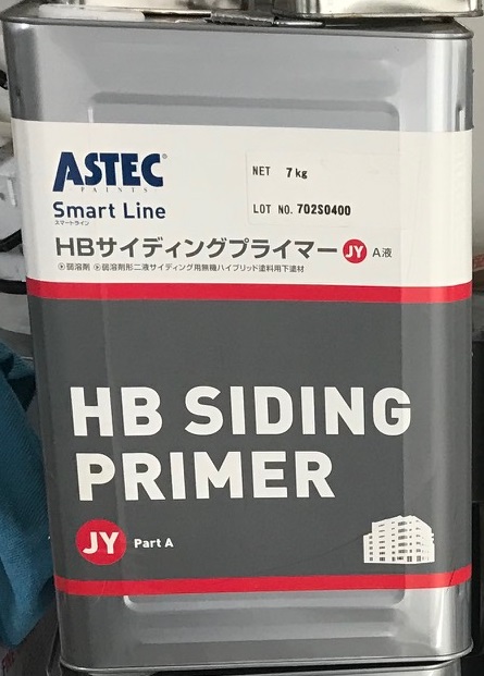 上尾市緑丘｜外壁をアステックの無機塗料用プライマーで下塗りです