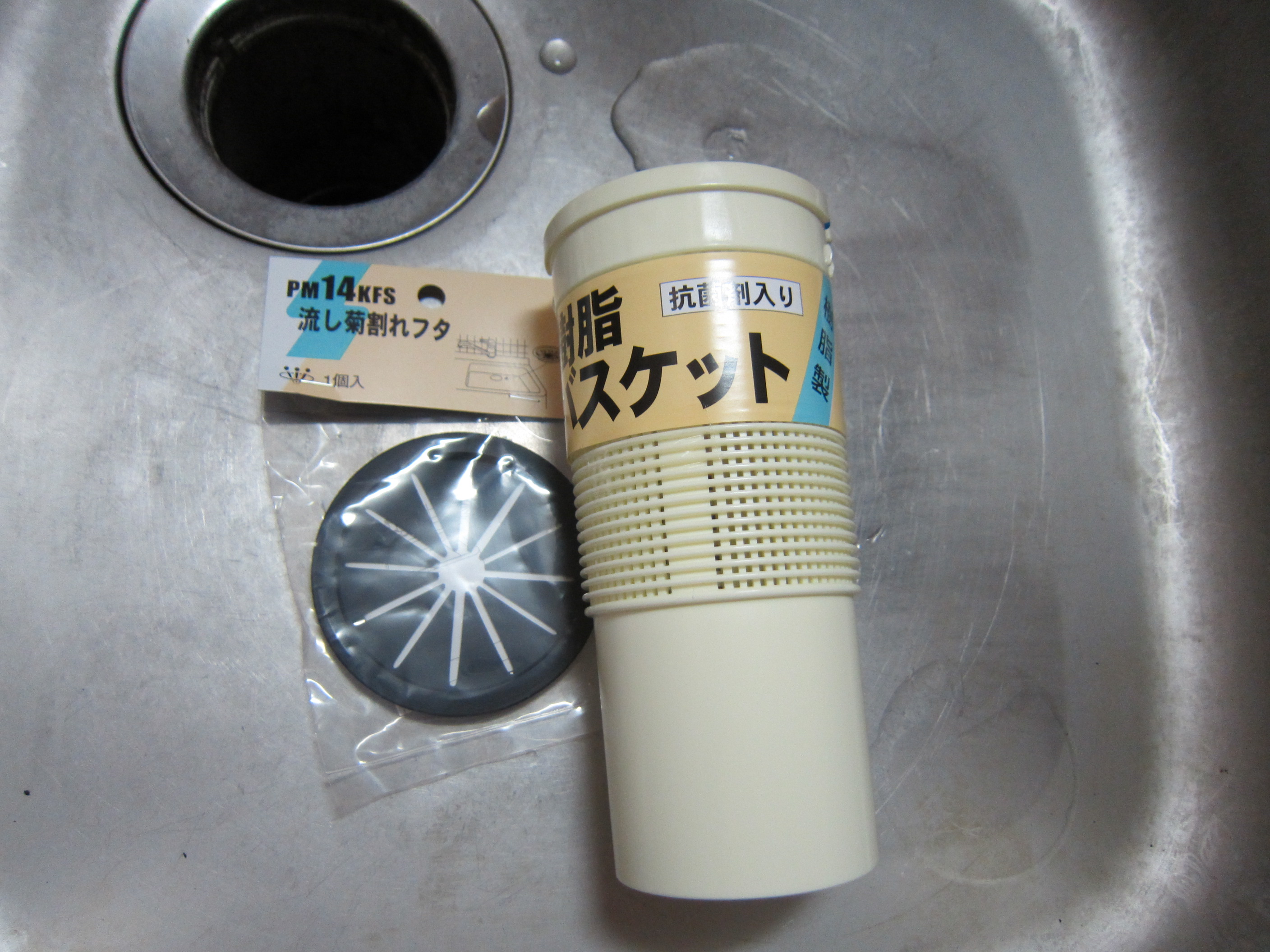 キッチン排水バスケット