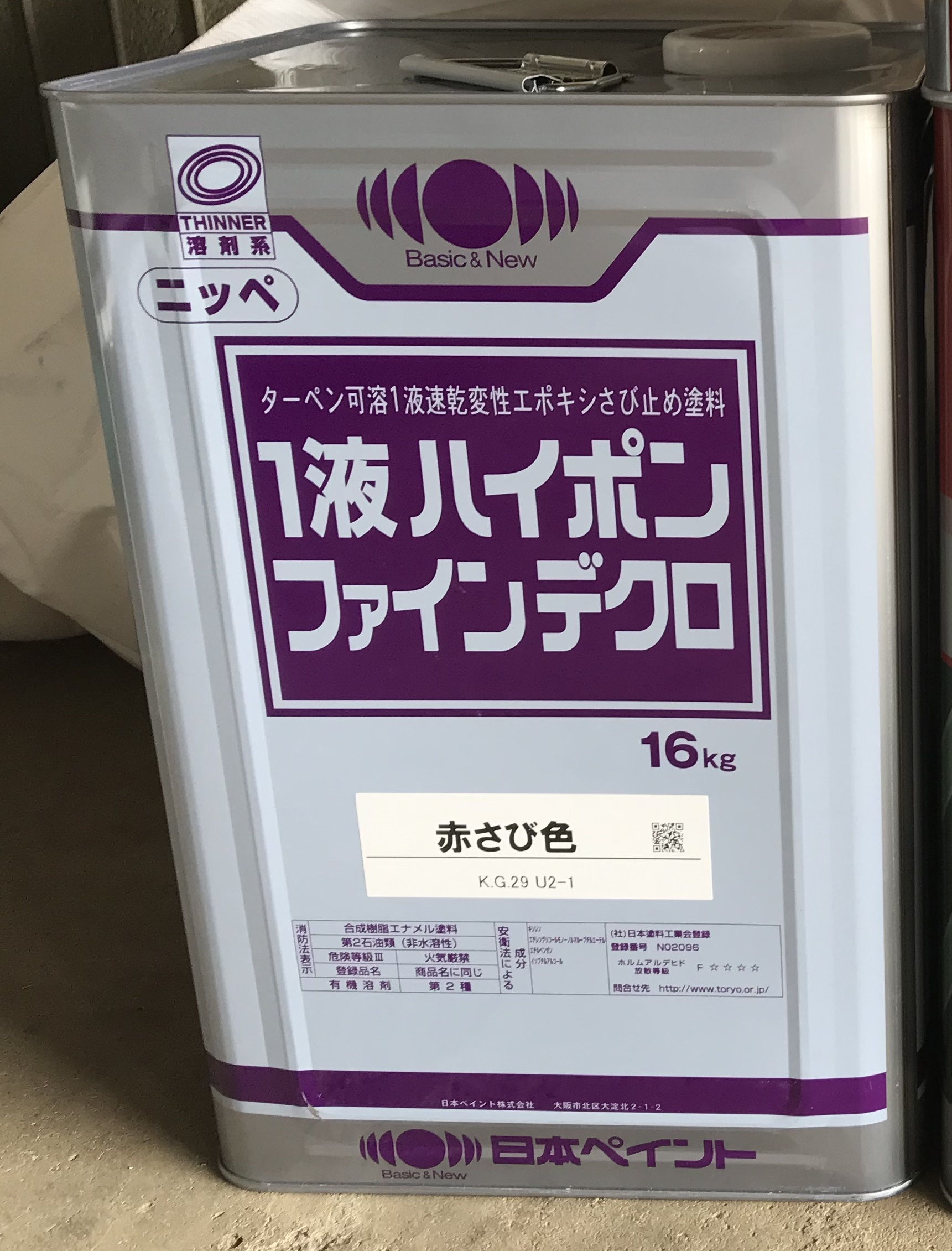 トタン屋根の下塗り錆止め塗料