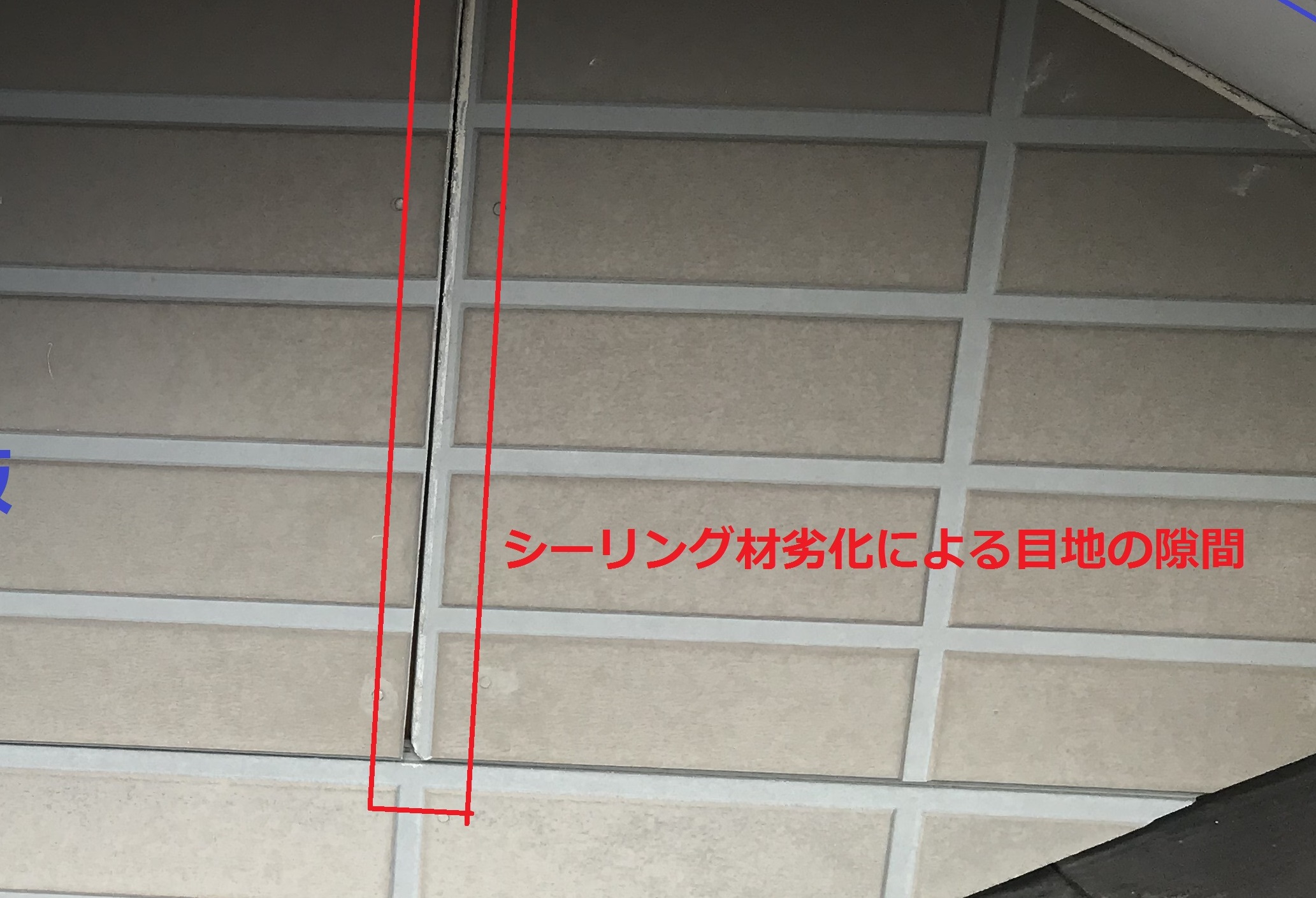 さいたま市岩槻区のシーリング打ち替え