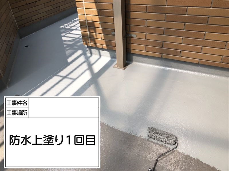 防水中塗りのベランダ