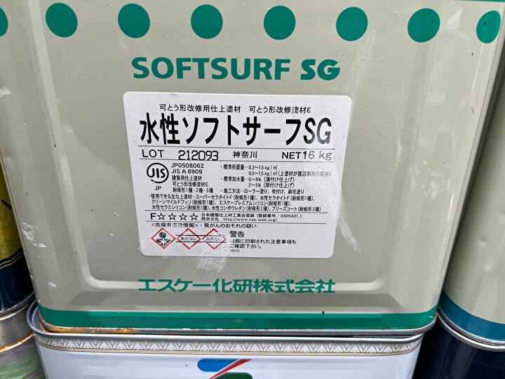 下塗り剤はエスケー化研の水性ソフトサーフSGを使用