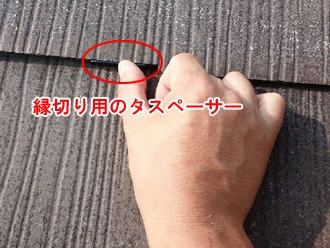 江戸川区 縁切り用のタスペーサー