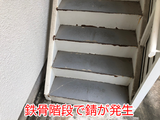 江戸川区西瑞江｜アパートの鉄骨階段における錆止め塗装の注意点や点検の流れをご紹介