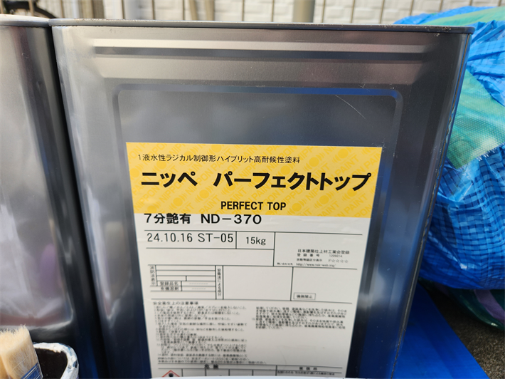 外壁塗装工事にて使用したパーフェクトトップ