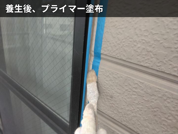 目地へプライマー塗布
