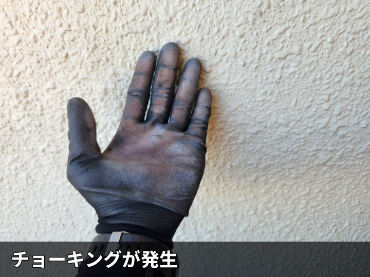 外壁のチョーキング確認