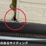 町田市本町田で外壁雨漏り調査、たわんだ軒天と剥離したサイディングを確認