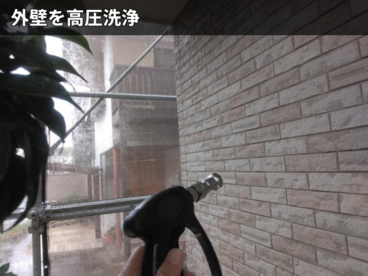 外壁の高圧洗浄作業