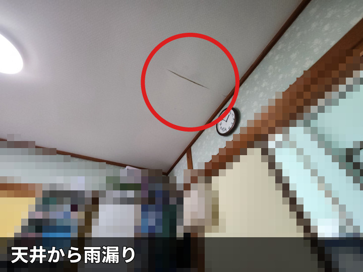 3階天井の雨漏り跡