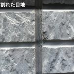 調布市深大寺で外壁塗装前に確認したチョーキングと目地割れ、防水層の劣化状況