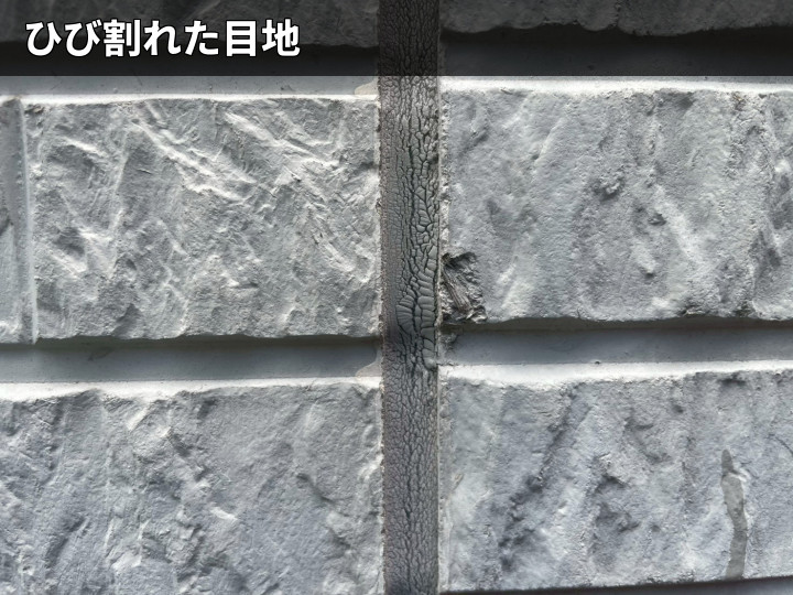 ひび割れた外壁目地