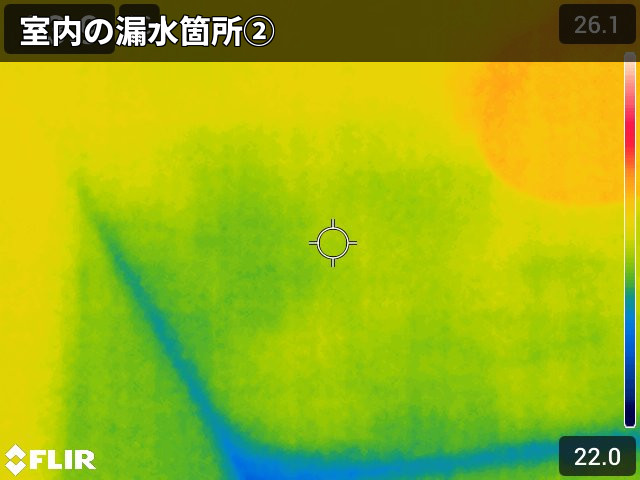 別箇所の漏水反応