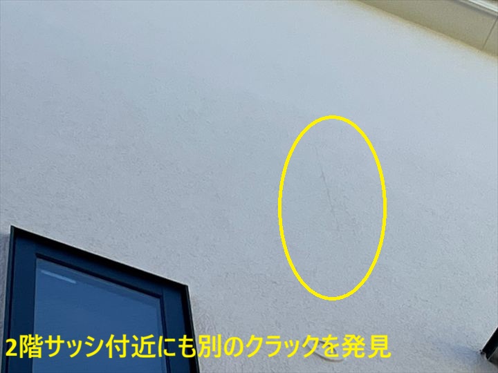 窓付近の別のひび割れ