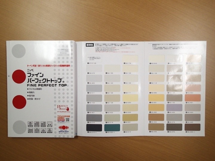 日本ペイントのパーフェクトシリーズを使用