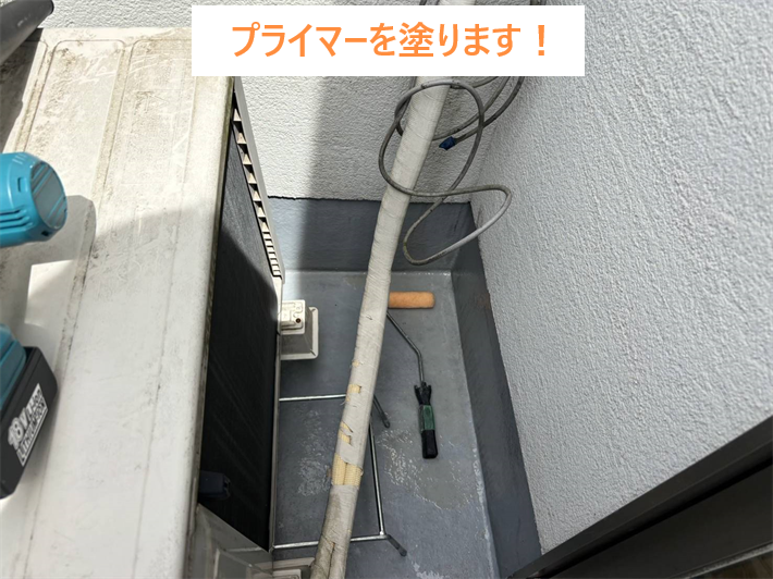 防水工事にてプライマー塗布