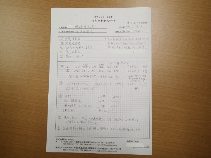 日本ペイントのパーフェクトシリーズ