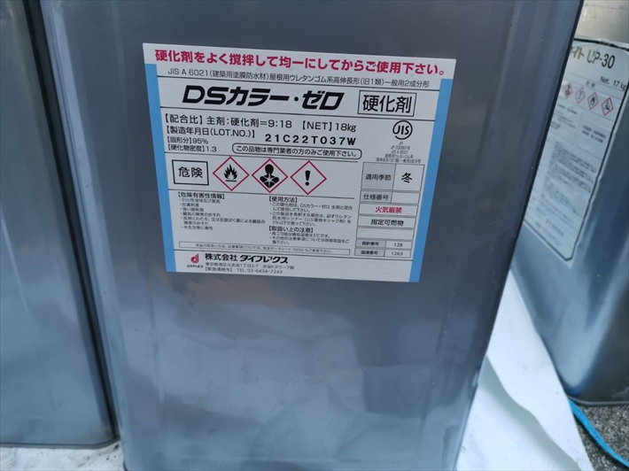 DSカラー・ゼロ硬化剤