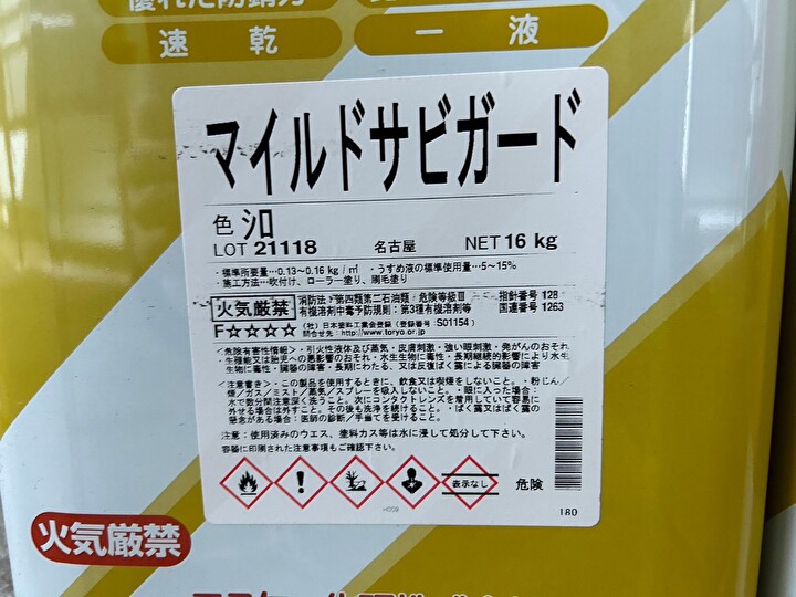 下塗り材はエスケー化研のマイルドザビガードを使用