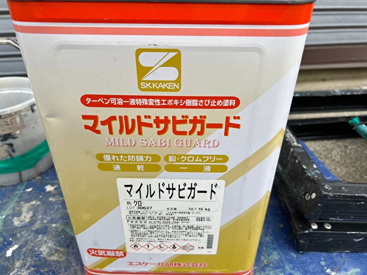 下塗りはマイルドサビガードを使用